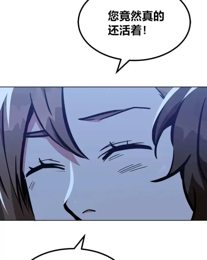 漫画《1等级玩家》48.蓝色德雷克巨龙3第150张图