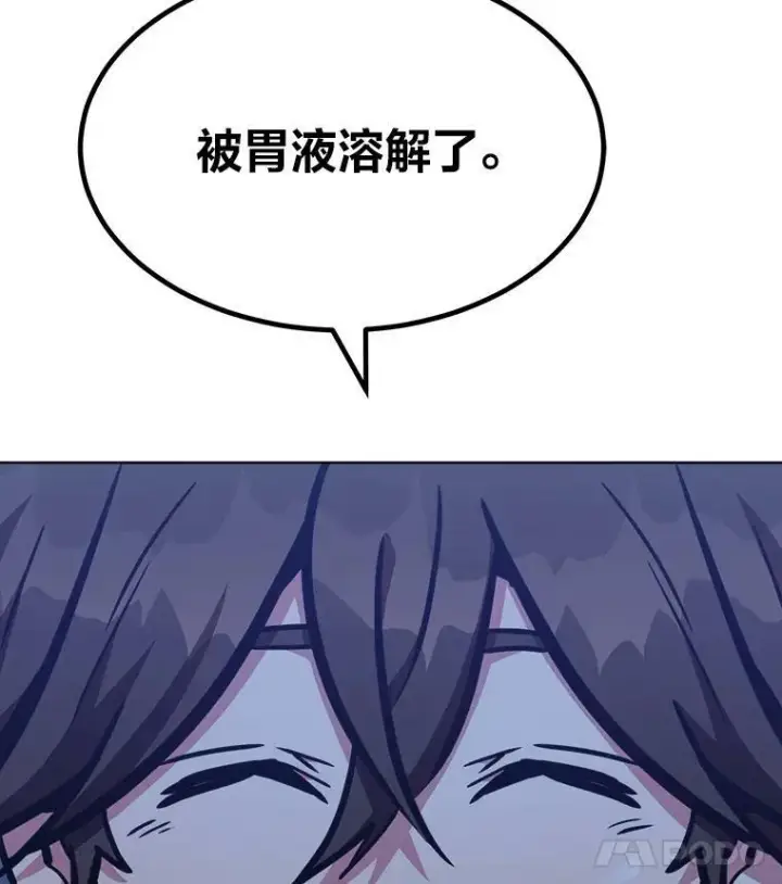 漫画《1等级玩家》48.蓝色德雷克巨龙3第156张图
