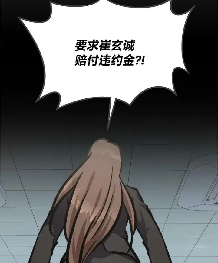 漫画《1等级玩家》48.蓝色德雷克巨龙3第27张图