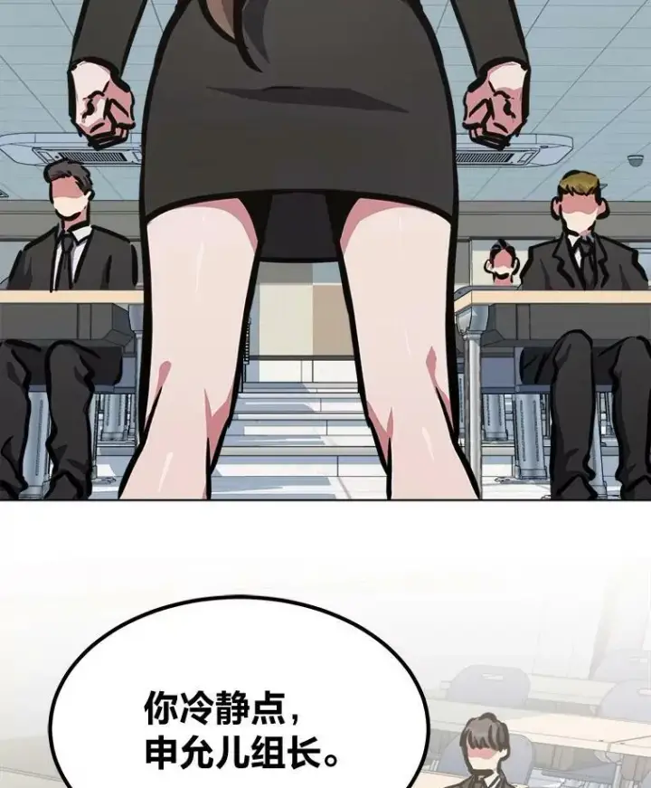 漫画《1等级玩家》48.蓝色德雷克巨龙3第28张图