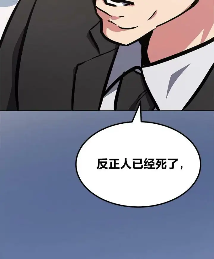 漫画《1等级玩家》48.蓝色德雷克巨龙3第30张图