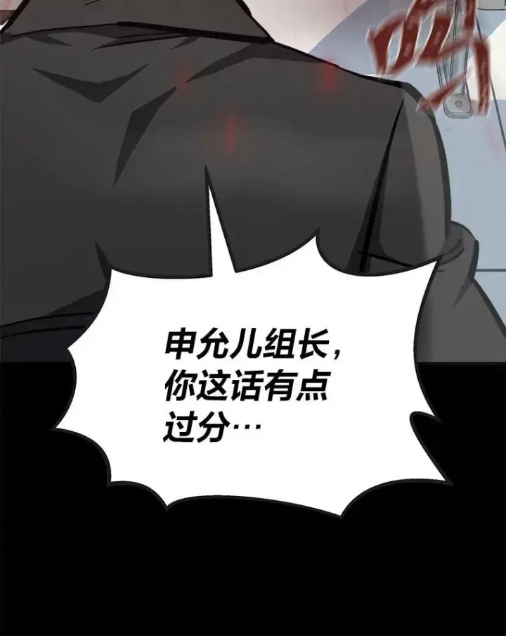 漫画《1等级玩家》48.蓝色德雷克巨龙3第39张图