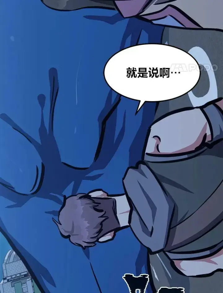 漫画《1等级玩家》48.蓝色德雷克巨龙3第4张图