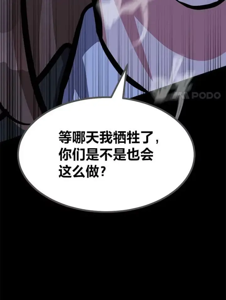 漫画《1等级玩家》48.蓝色德雷克巨龙3第43张图