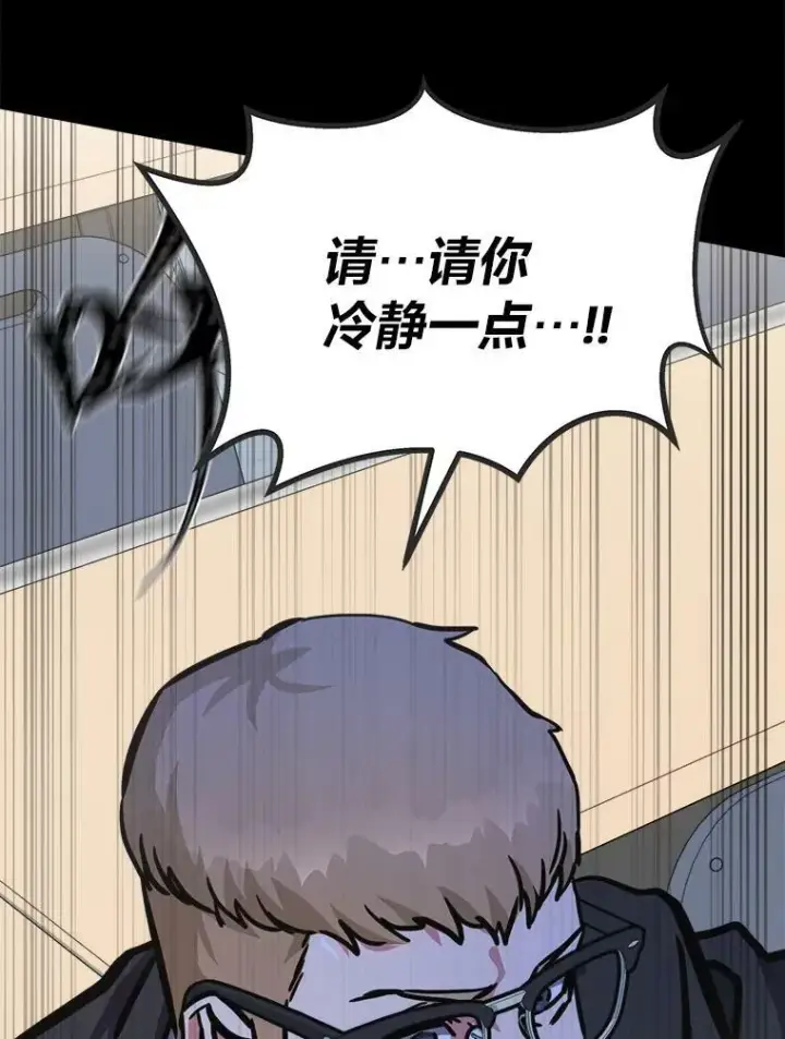漫画《1等级玩家》48.蓝色德雷克巨龙3第44张图