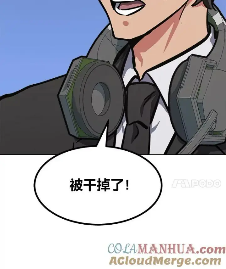 漫画《1等级玩家》48.蓝色德雷克巨龙3第53张图