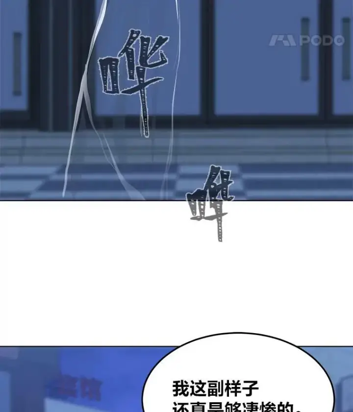 漫画《1等级玩家》48.蓝色德雷克巨龙3第68张图