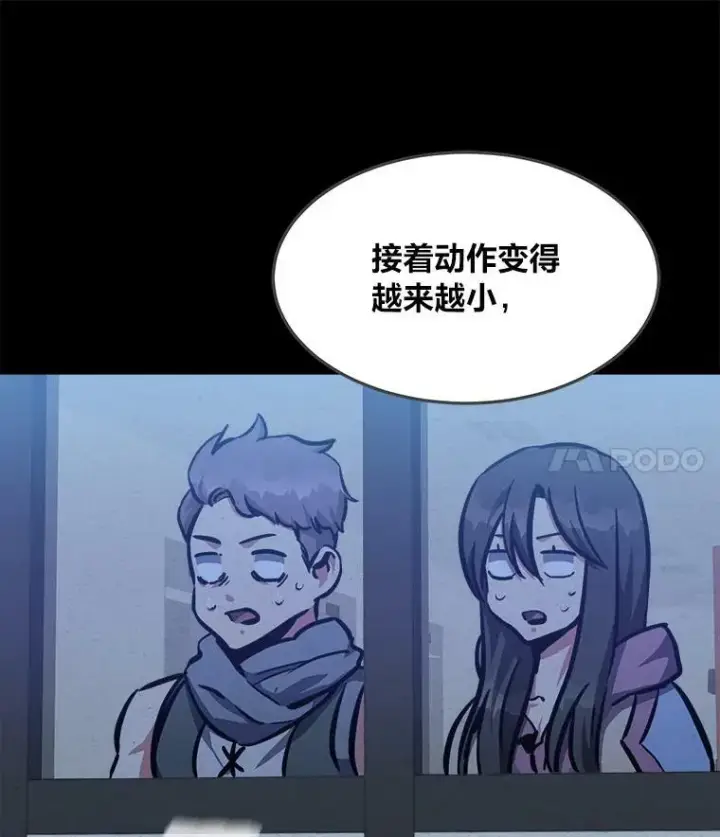 漫画《1等级玩家》48.蓝色德雷克巨龙3第7张图