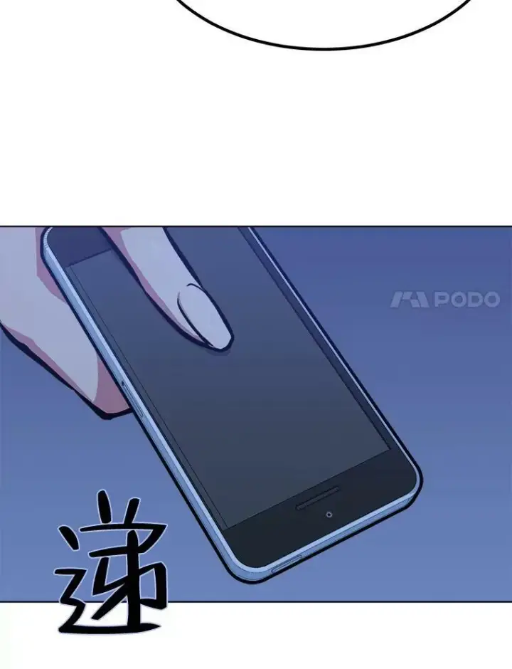 漫画《1等级玩家》48.蓝色德雷克巨龙3第78张图