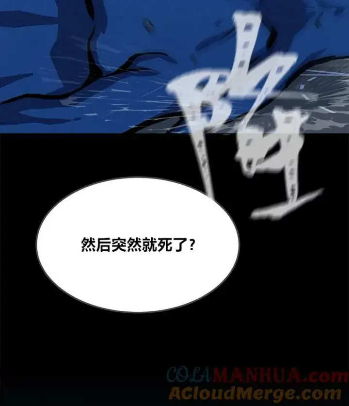 漫画《1等级玩家》48.蓝色德雷克巨龙3第9张图