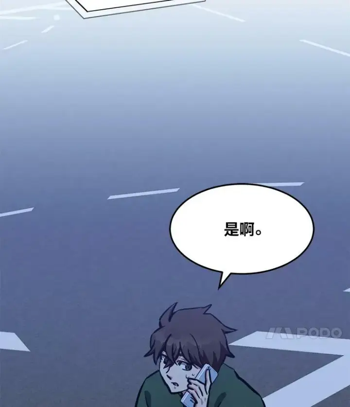 漫画《1等级玩家》48.蓝色德雷克巨龙3第96张图
