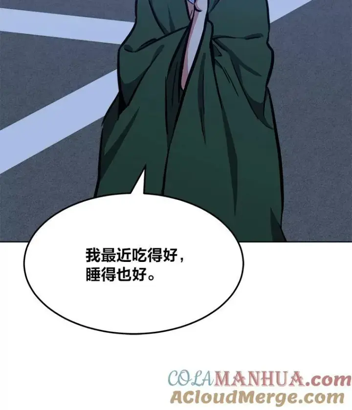 漫画《1等级玩家》48.蓝色德雷克巨龙3第97张图
