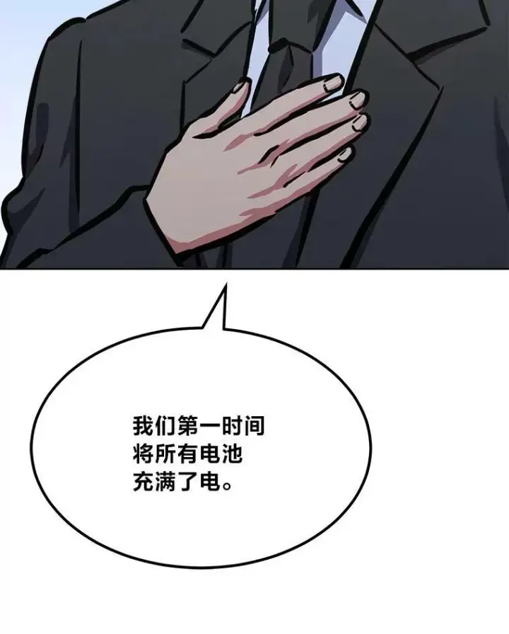 漫画《1等级玩家》49.暴利1第100张图