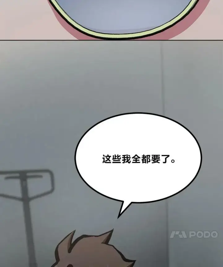 漫画《1等级玩家》49.暴利1第102张图