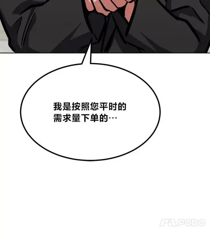 漫画《1等级玩家》49.暴利1第123张图
