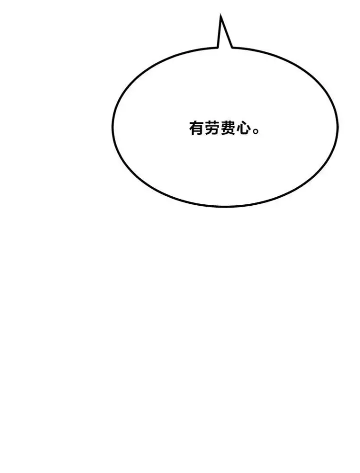 漫画《1等级玩家》49.暴利1第134张图