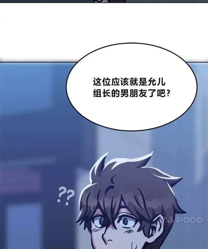 漫画《1等级玩家》49.暴利1第14张图