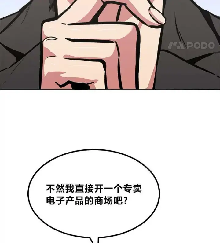 漫画《1等级玩家》49.暴利1第148张图