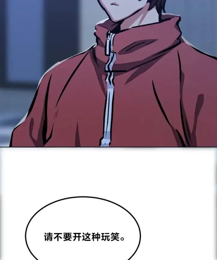 漫画《1等级玩家》49.暴利1第15张图