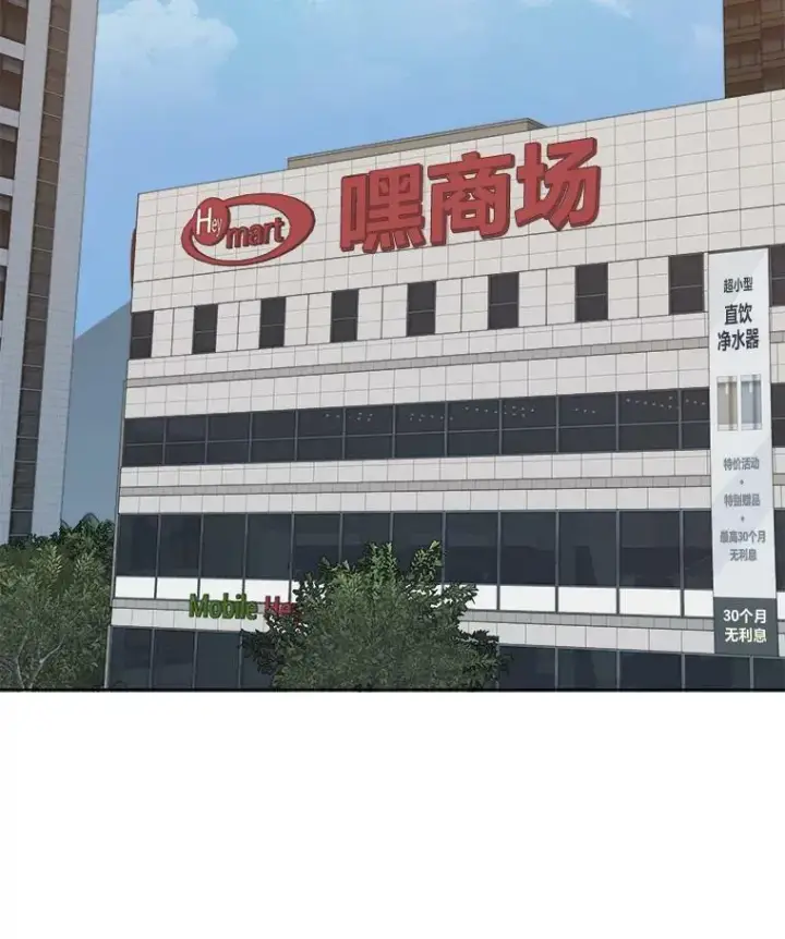 漫画《1等级玩家》49.暴利1第152张图