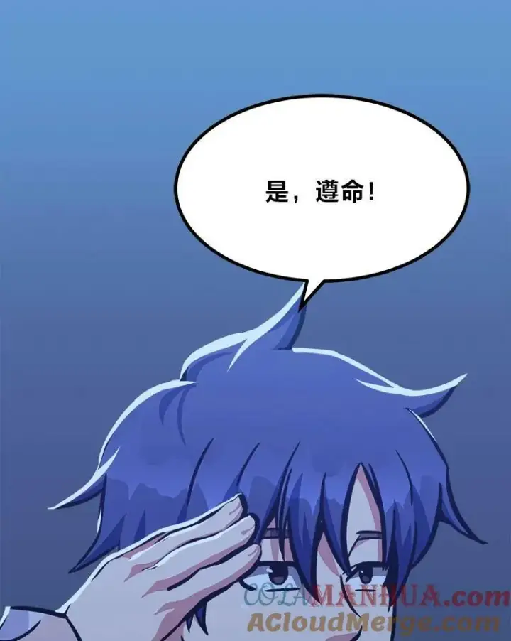漫画《1等级玩家》49.暴利1第17张图