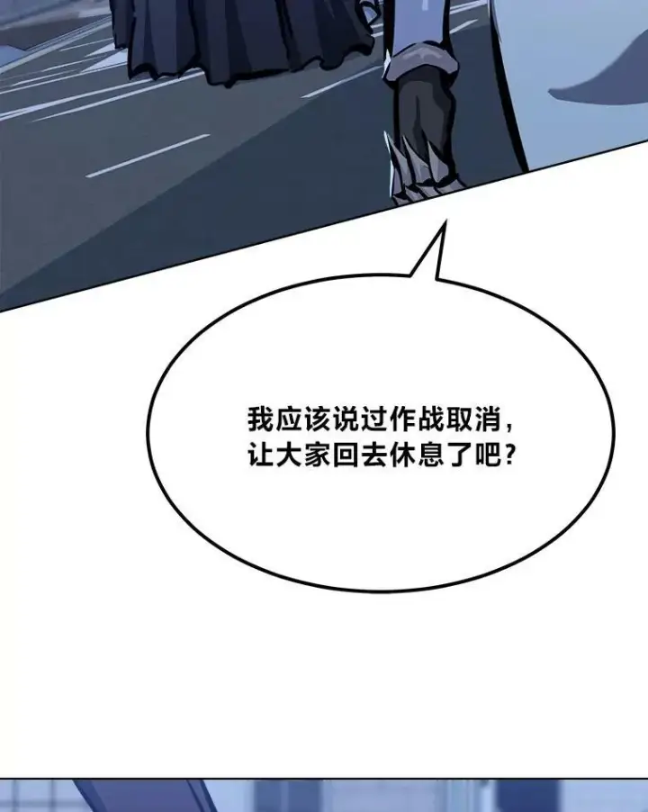 漫画《1等级玩家》49.暴利1第20张图