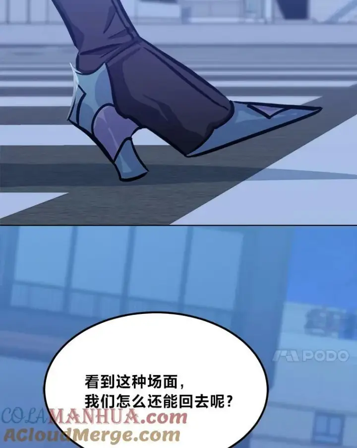 漫画《1等级玩家》49.暴利1第21张图