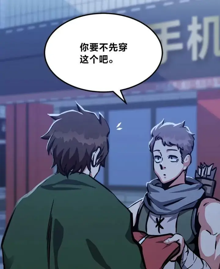 漫画《1等级玩家》49.暴利1第3张图