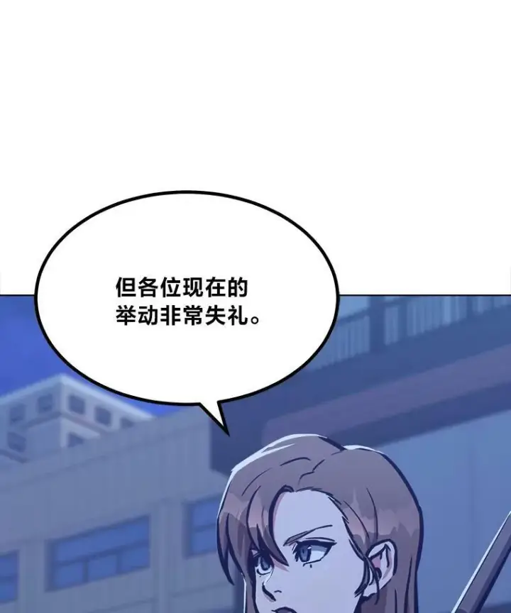 漫画《1等级玩家》49.暴利1第40张图