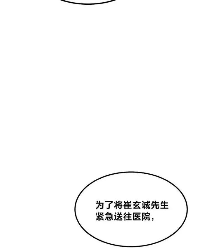 漫画《1等级玩家》49.暴利1第44张图