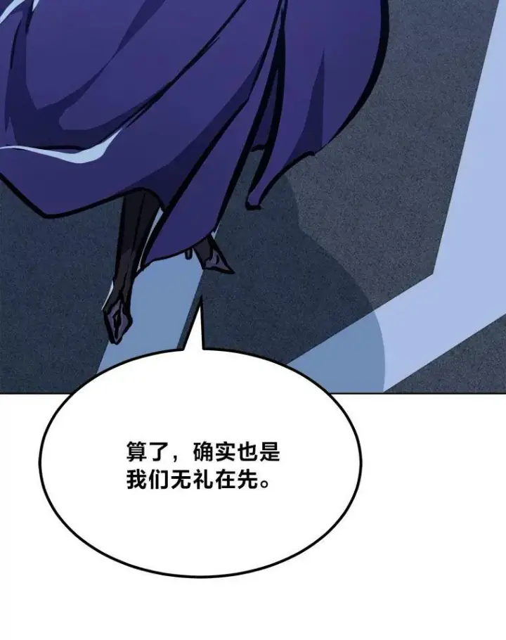 漫画《1等级玩家》49.暴利1第51张图