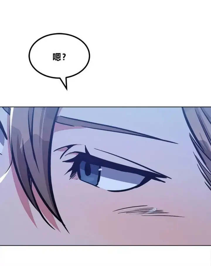漫画《1等级玩家》49.暴利1第6张图