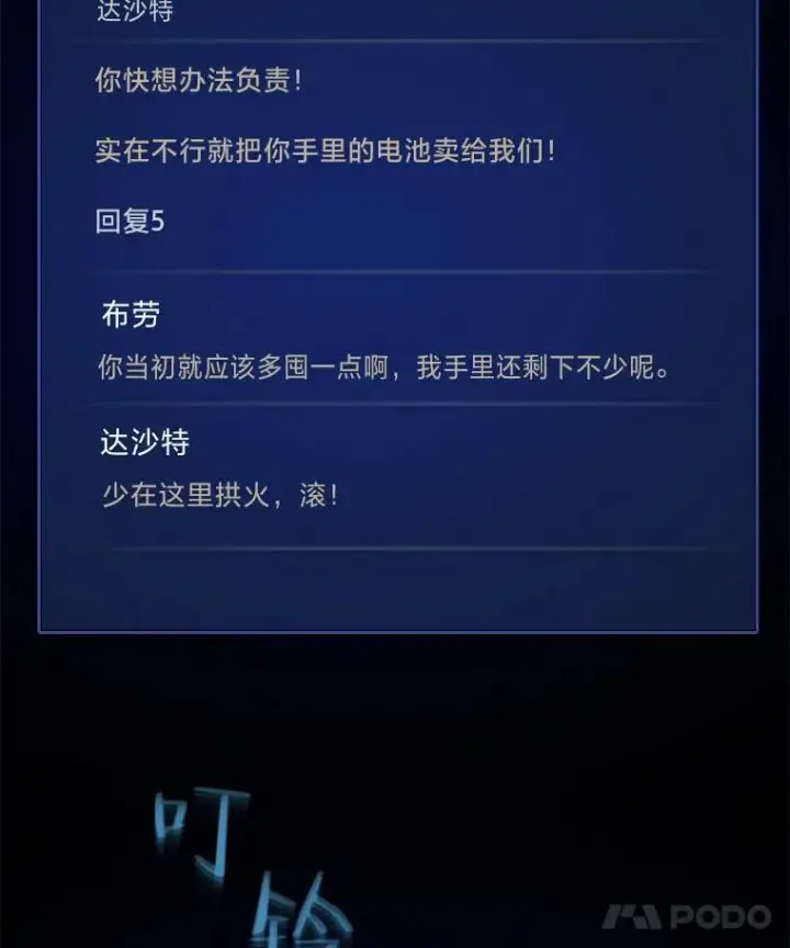 漫画《1等级玩家》49.暴利1第64张图