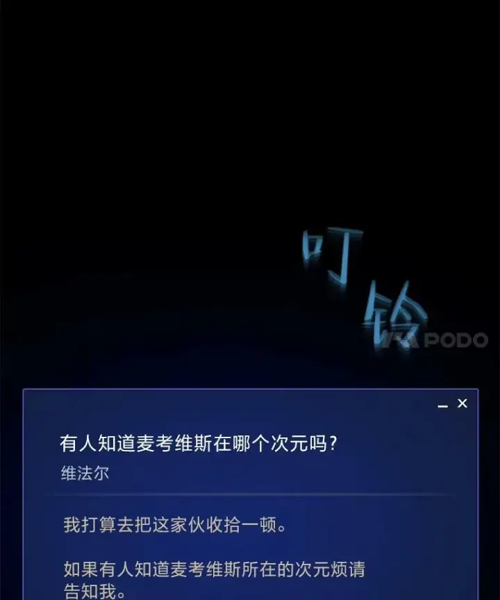 漫画《1等级玩家》49.暴利1第67张图