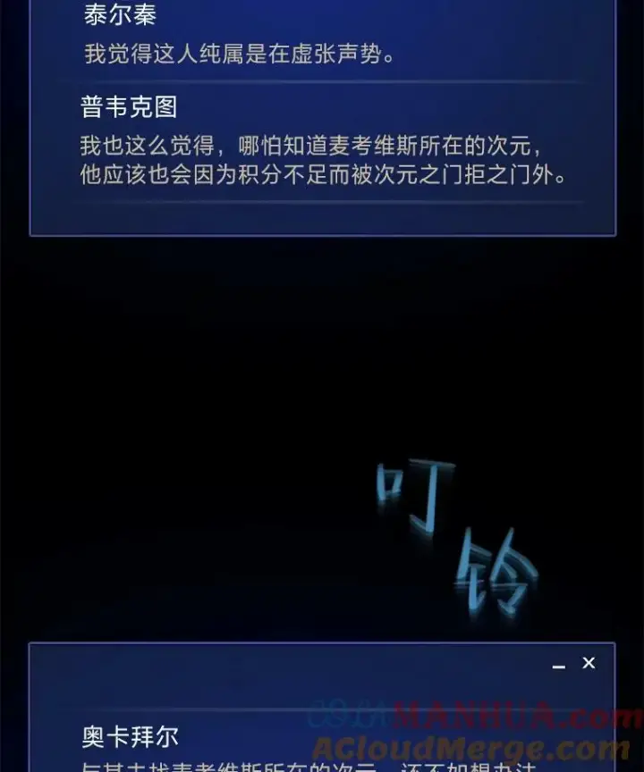 漫画《1等级玩家》49.暴利1第69张图