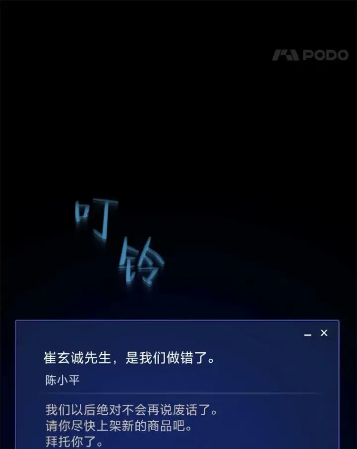 漫画《1等级玩家》49.暴利1第71张图