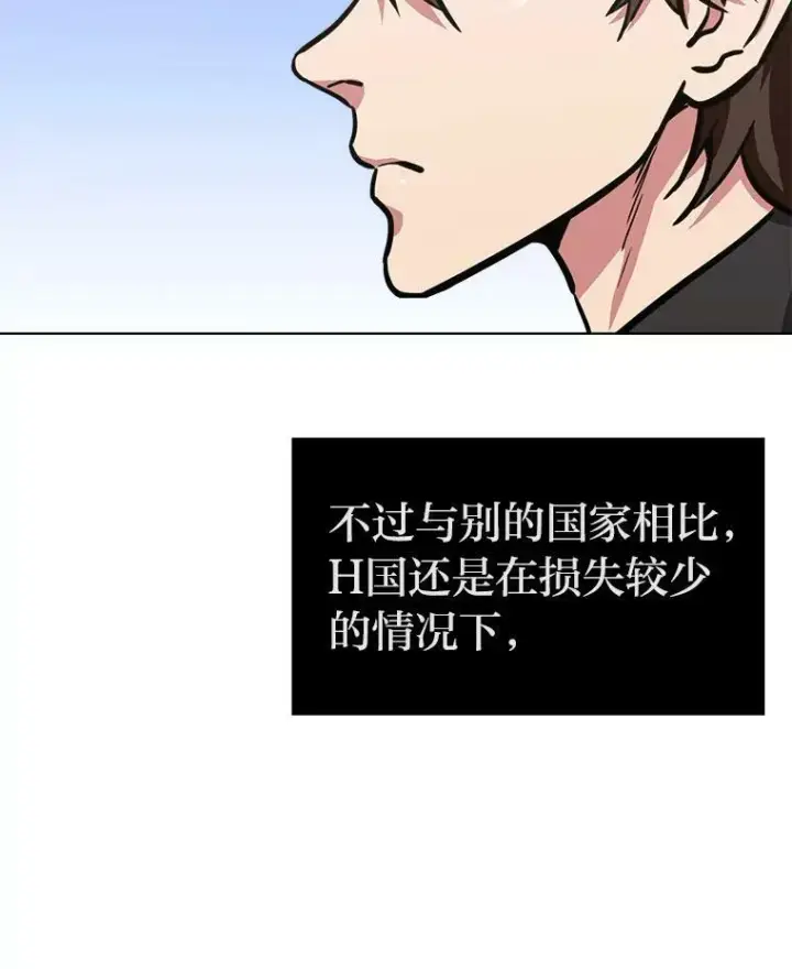 漫画《1等级玩家》49.暴利1第83张图