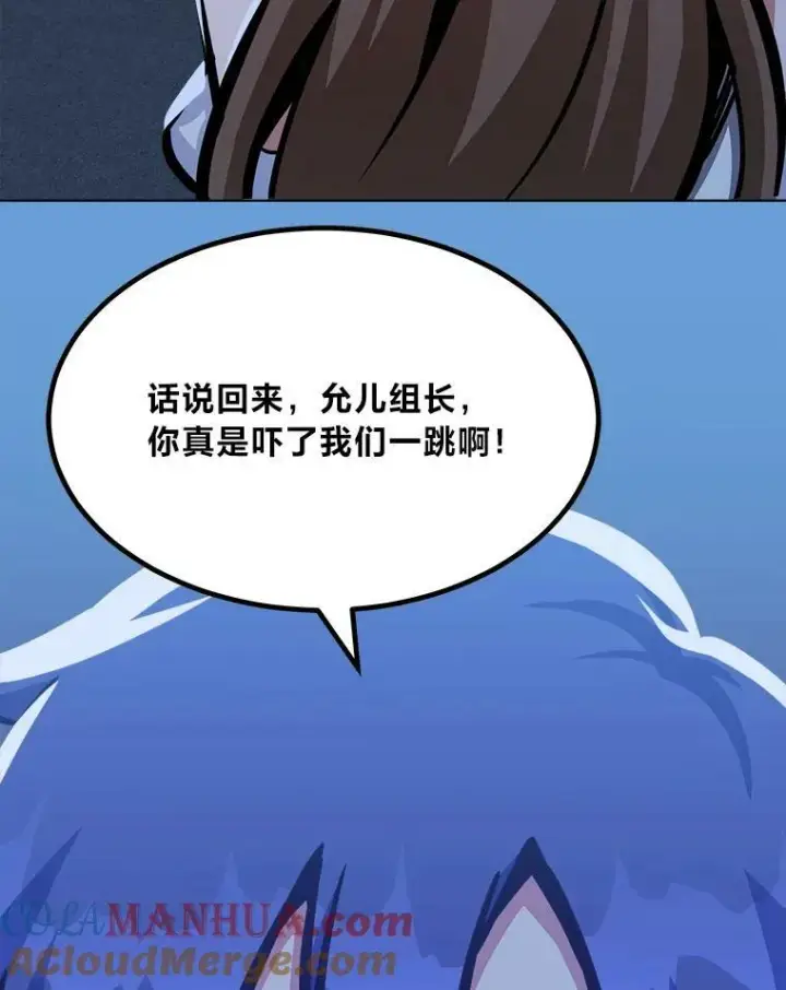 漫画《1等级玩家》49.暴利1第9张图