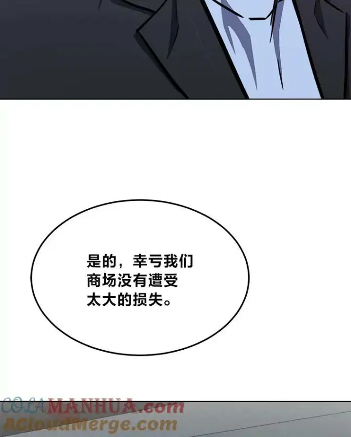 漫画《1等级玩家》49.暴利1第97张图