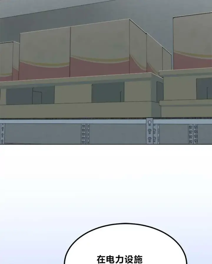 漫画《1等级玩家》49.暴利1第98张图