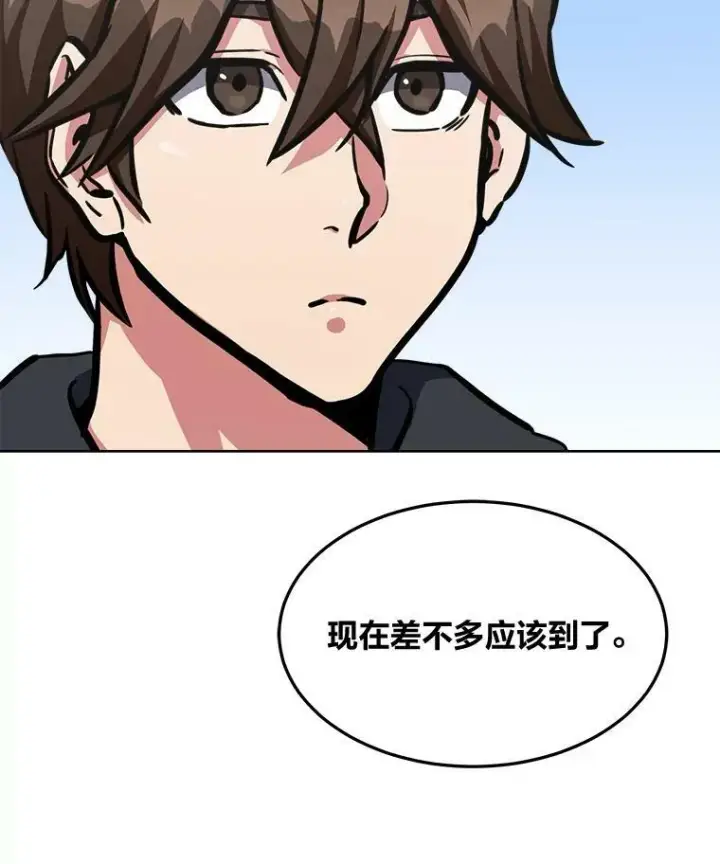 漫画《1等级玩家》50.暴利2第12张图