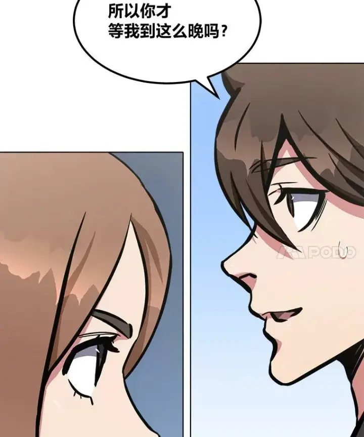 漫画《1等级玩家》50.暴利2第142张图