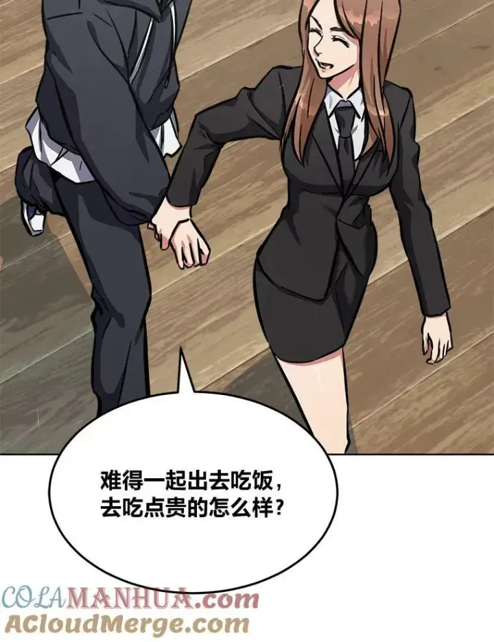 漫画《1等级玩家》50.暴利2第17张图