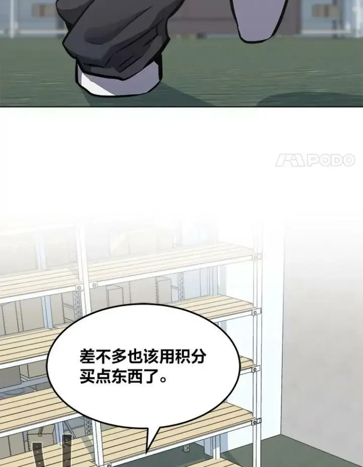 漫画《1等级玩家》50.暴利2第30张图