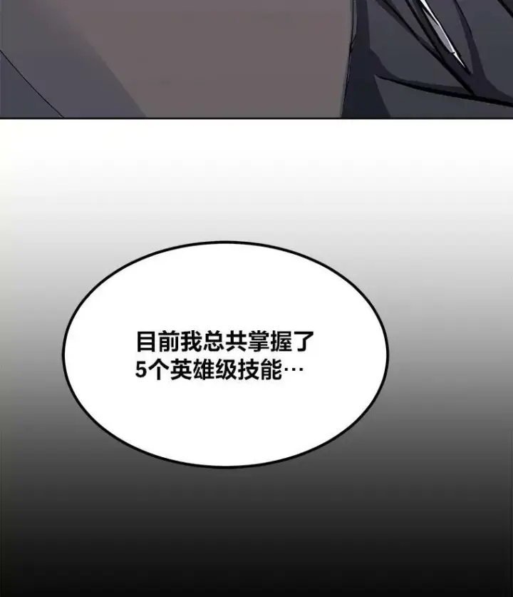 漫画《1等级玩家》50.暴利2第35张图