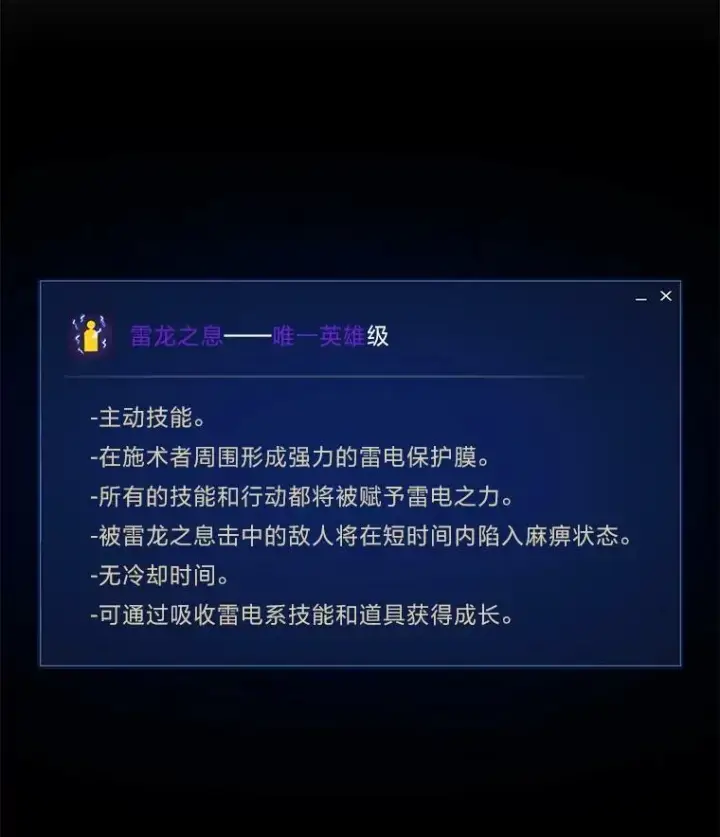 漫画《1等级玩家》50.暴利2第36张图