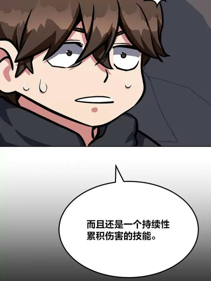 漫画《1等级玩家》50.暴利2第39张图