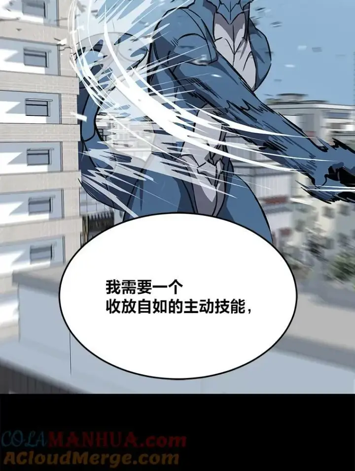 漫画《1等级玩家》50.暴利2第41张图