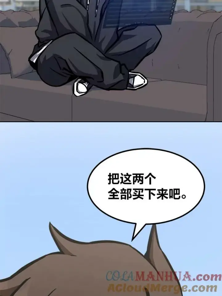 漫画《1等级玩家》50.暴利2第45张图