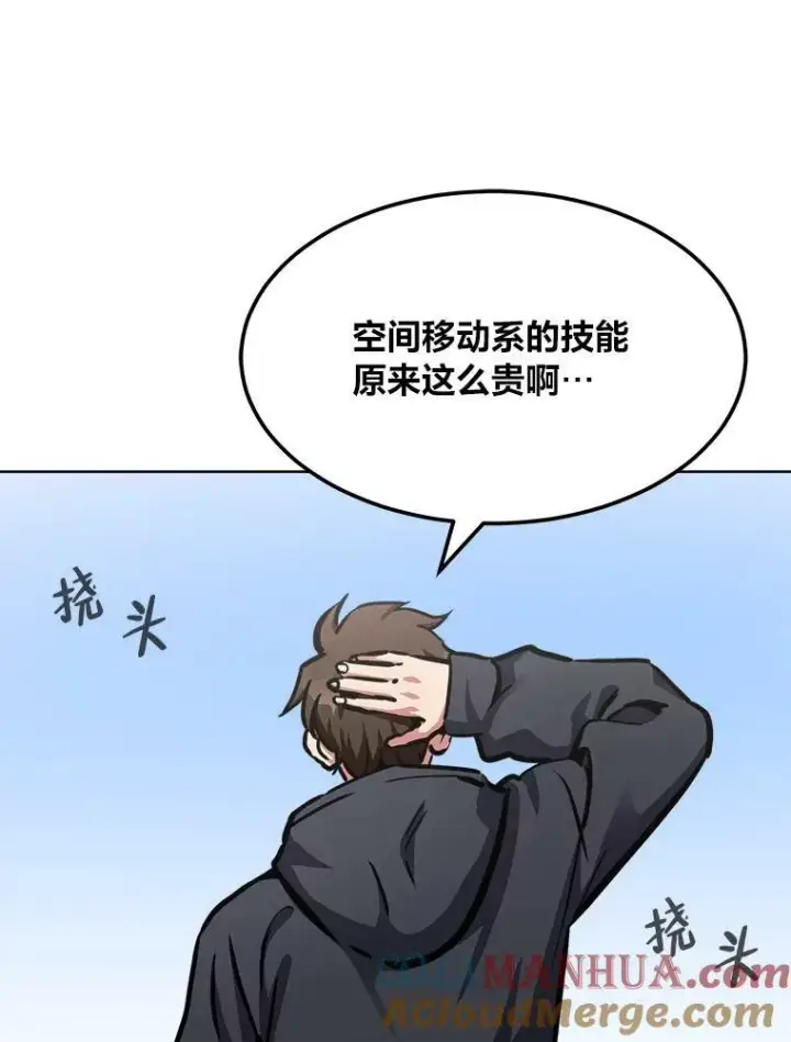 漫画《1等级玩家》50.暴利2第49张图